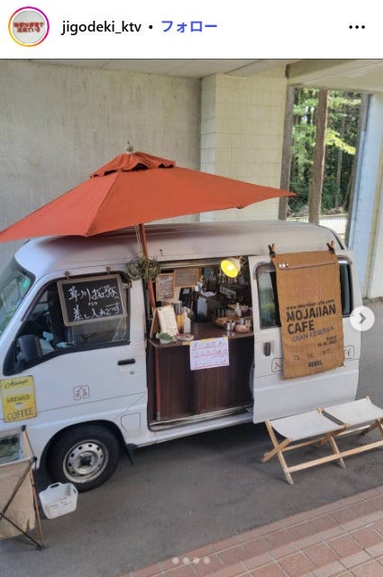 「地獄は善意で出来ている」Instagramより