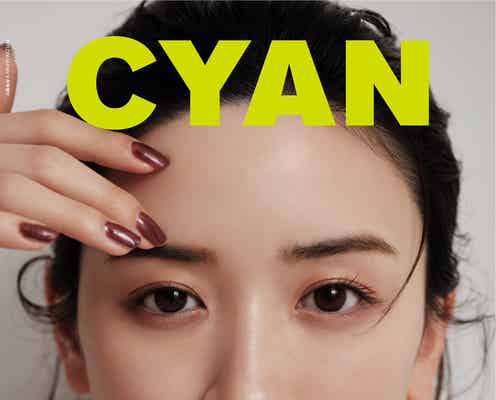 永野芽郁、秋メイクで圧倒的存在感放つ「CYAN」初登場