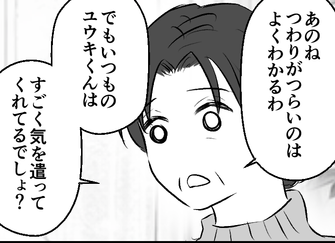 ＜ニンニク、食べないで！＞怒りおさまらず母に愚痴ると「甘えすぎよ」諭され…ハッ！【第3話まんが】