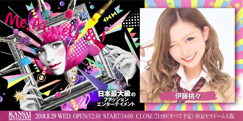 伊藤桃々（提供写真）