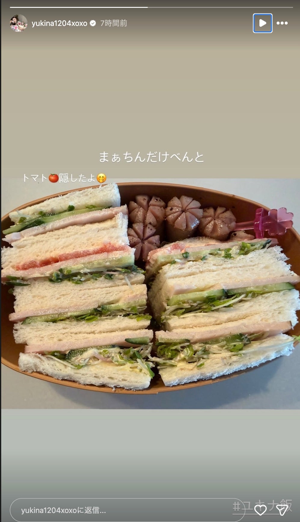 木下優樹菜Instagramストーリーズより