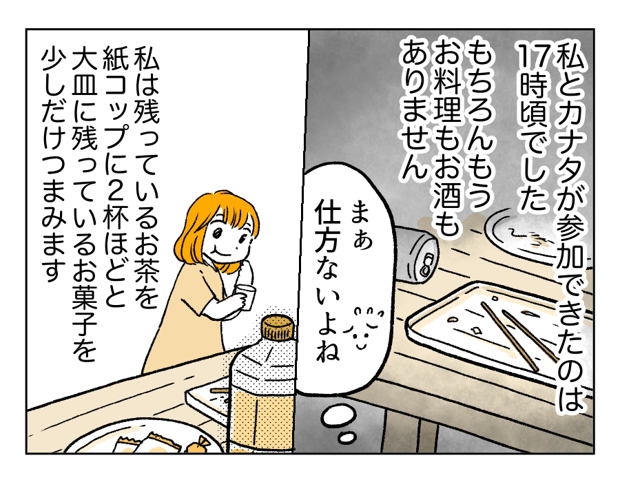 3話_3