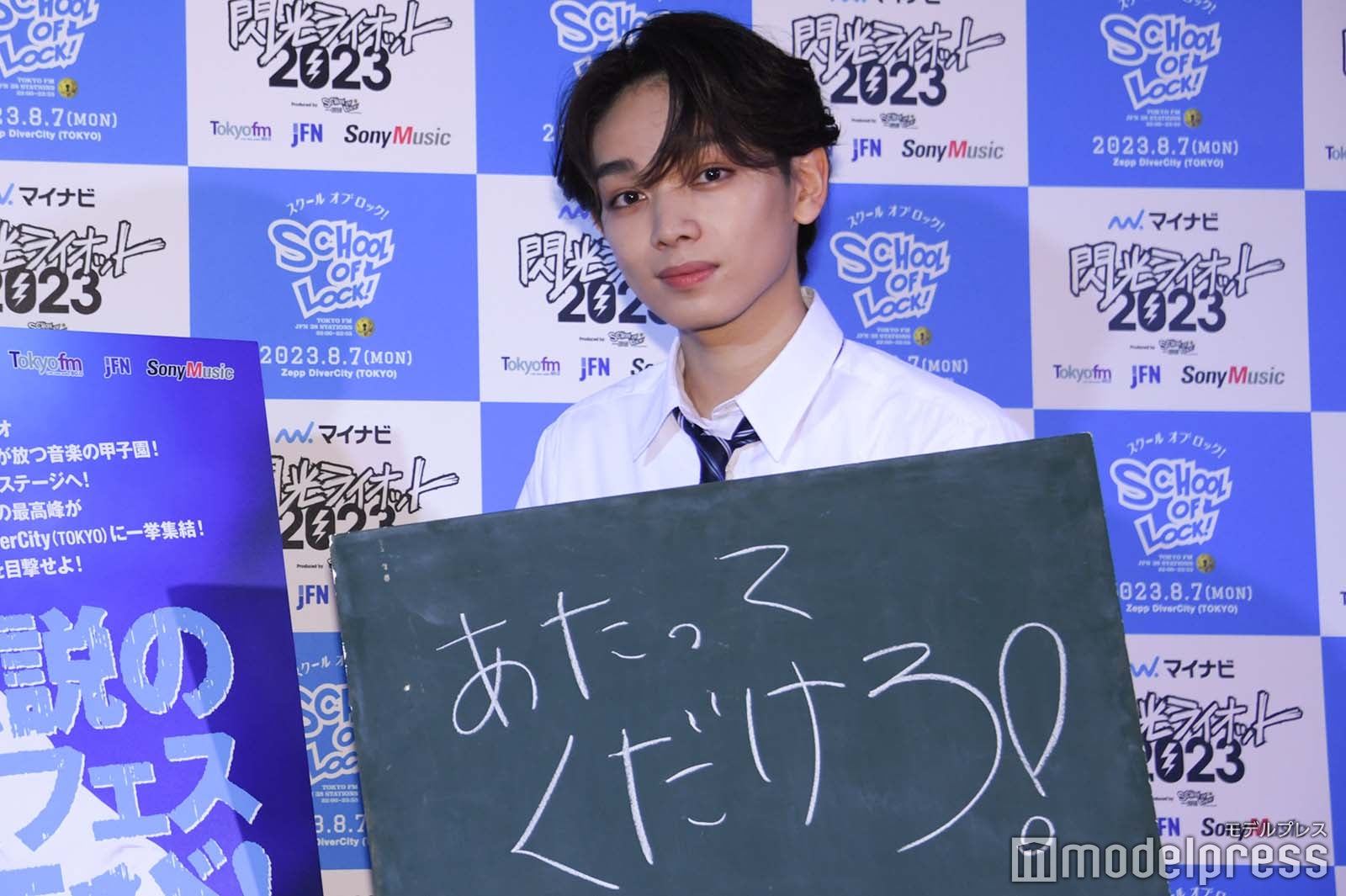 宮世琉弥（C）モデルプレス