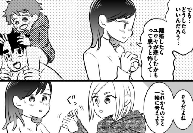 「子どもがいるから我慢しなきゃ」モラハラ夫と”離婚できない”妻。しかし友人がきっかけで…ある準備を始めた【結果】