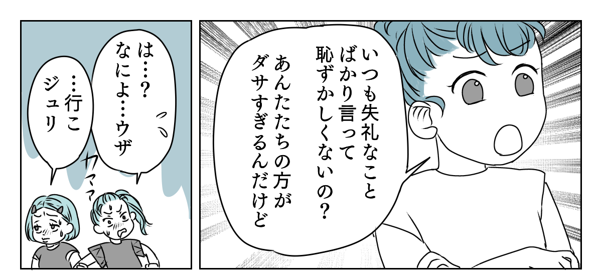 わが子に心ない手紙　5_3_1