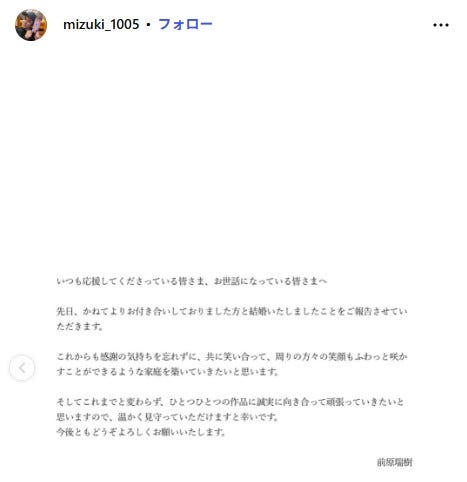 前原瑞樹 Instagramより