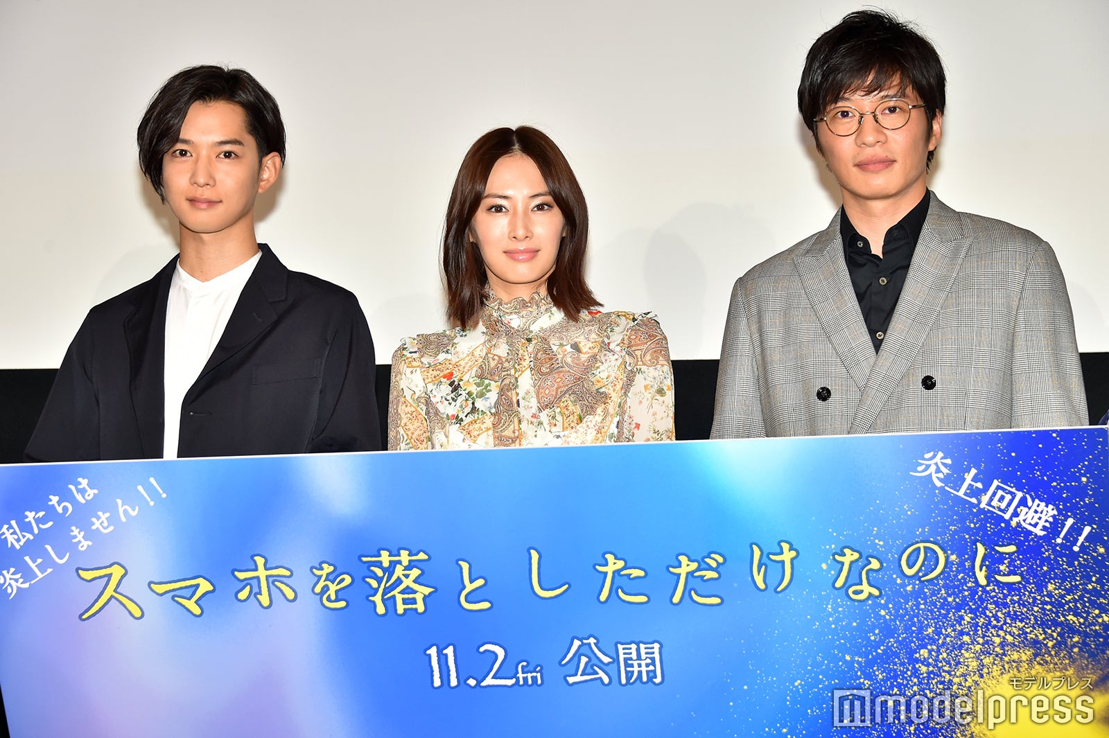 （左から）千葉雄大、北川景子、田中圭（C）モデルプレス