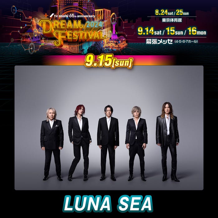 LUNA SEA(C)テレビ朝日