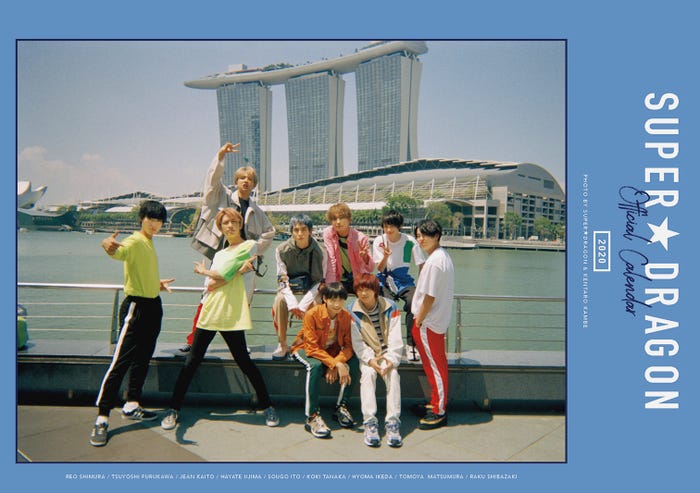 カレンダー表紙画像/SUPER★DRAGON(C)SDP