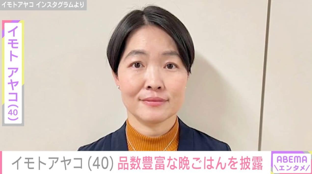 “生活感ある”自宅キッチンが話題・イモトアヤコ（40）、品数豊富なおかずが並ぶ“晩ごはん”を披露