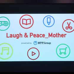 「Laugh ＆ Peace_Mother powered by NTT Group」（提供写真）