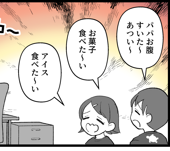 【夏休みの昼ごはんは？】アイスで満腹！？食べさせられず罪悪感【第16話まんが】#ママスタショート