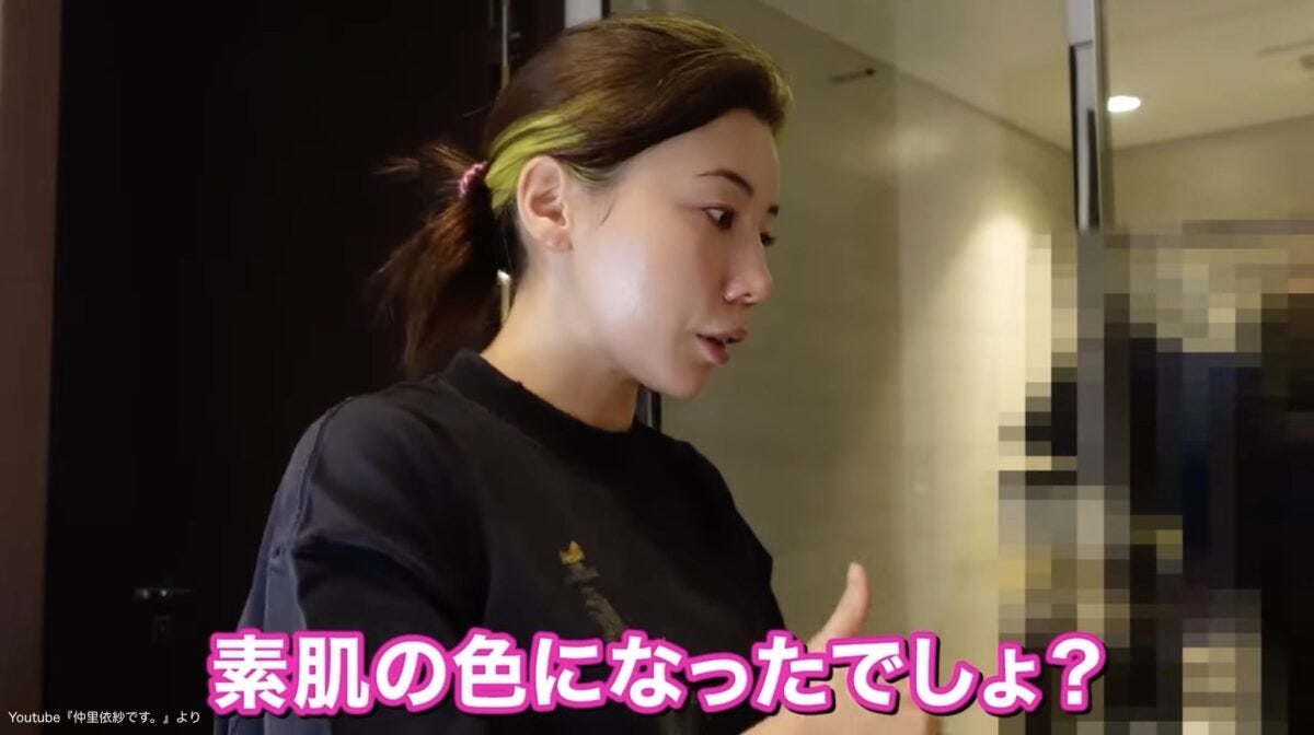 仲里依紗　YouTube