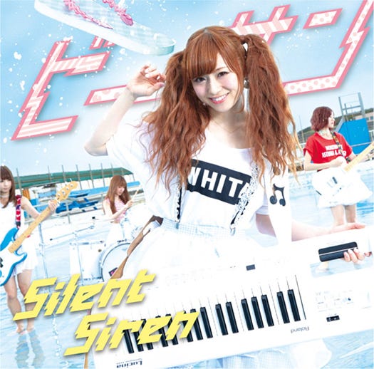 Silent Siren 3rdシングル「ビーサン」2013年8月14日発売【初回限定】ゆかるん盤