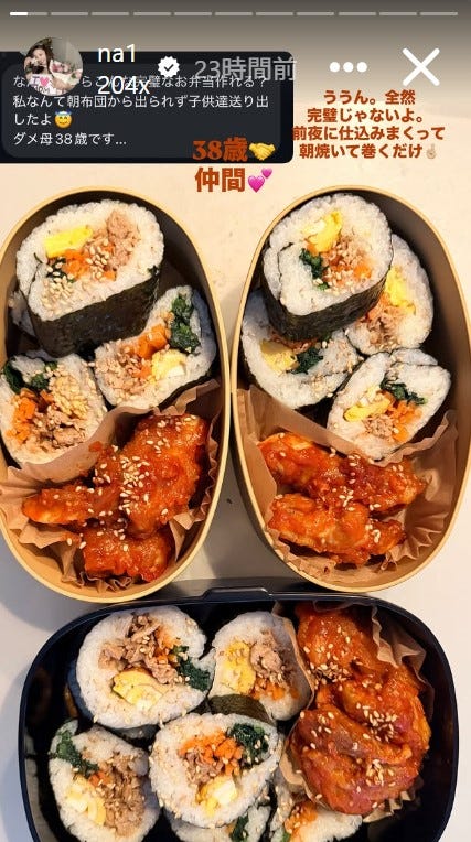 木下優樹菜Instagramストーリーズより