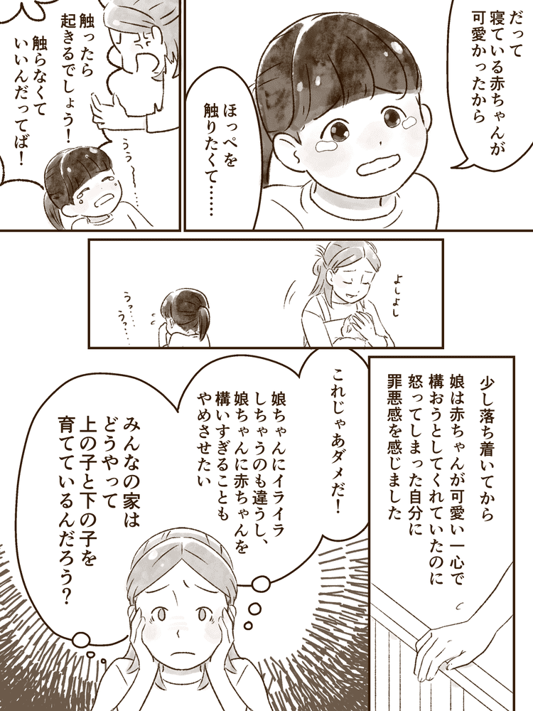 画像4 4 イライラが募る日々 赤ちゃんを構いたがる上の子にどう理解させたらいいの 前編 まんが モデルプレス 画像4 4 イライラが募る日々 赤ちゃんを構いたがる上の子にどう理解させたらいいの 前編 まんが モデルプレス