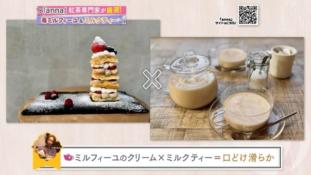 紅茶の専門家が厳選！京都・滋賀の絶品スイーツ×寒い日だからこそ飲みたいホットティー