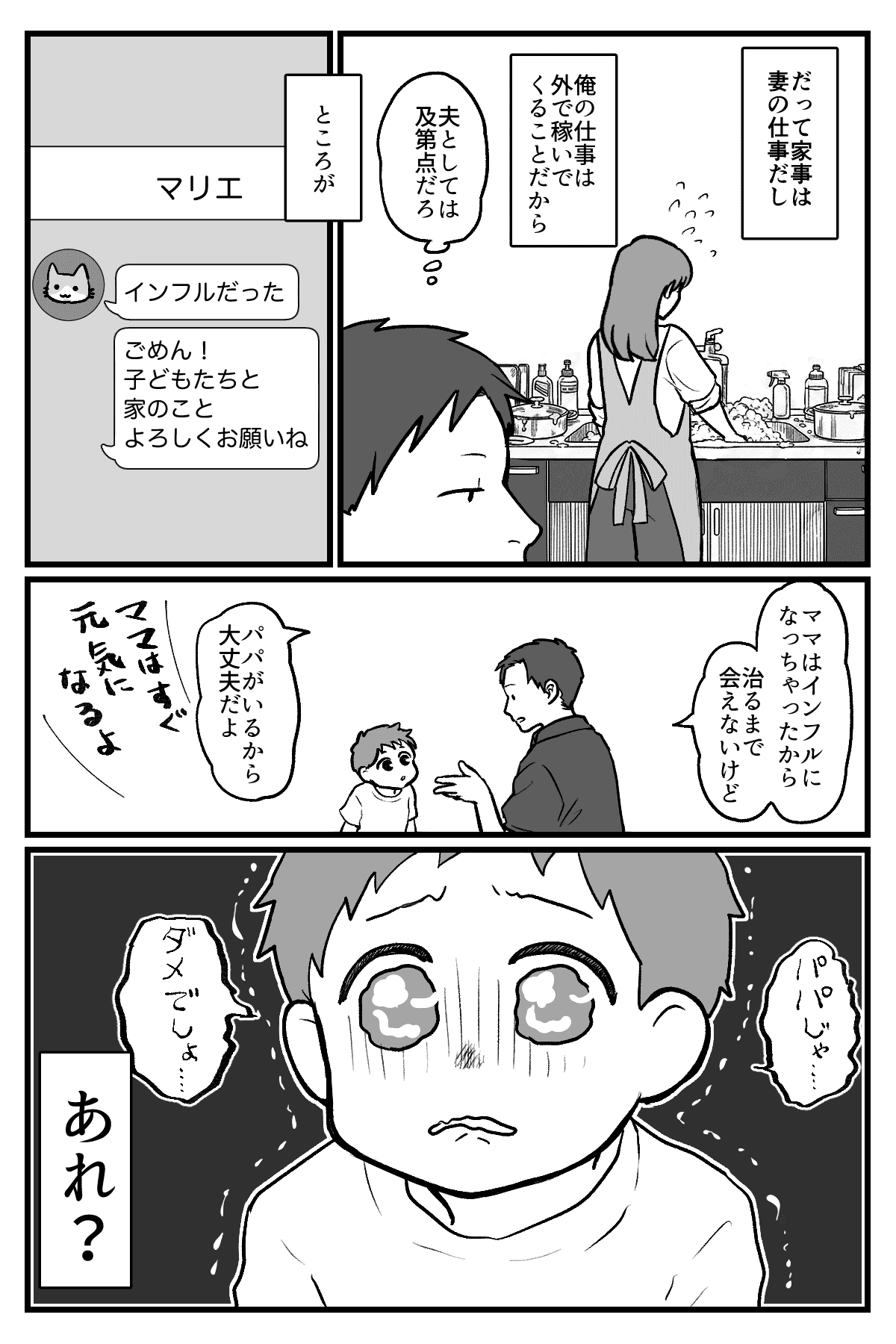 無能の武器化　完成原稿_020