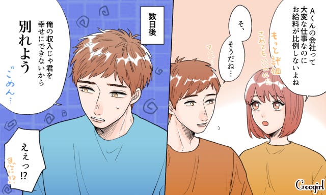 褒めたつもりでも 男子に言わない方がいい と悟ったエピソード モデルプレス 褒めたつもりでも 男子に言わない方がいい と悟ったエピソード モデルプレス