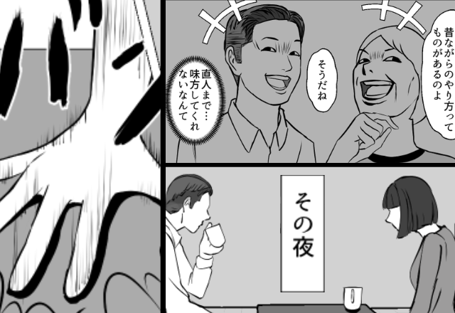 「嫁のくせに口答え？」義母と結託して“嘲笑う”夫。だが翌日【バンッ！】嫁から痛烈な“ペナルティ”が下された話