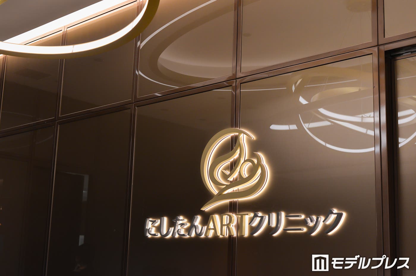 「にしたんARTクリニック」品川院(C)モデルプレス