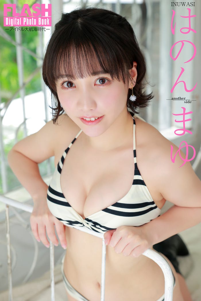 はのんまゆ(C)光文社/週刊FLASH 写真:安藤青太