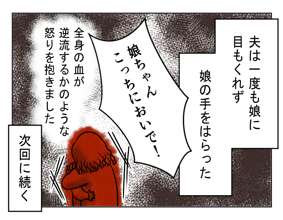 7話_4