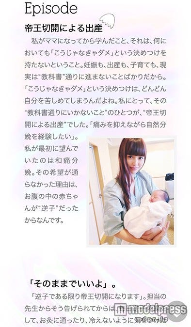 鈴木えみデジタルファーストマガジンアプリ『s'eee vol.5 MAMA&BABY』