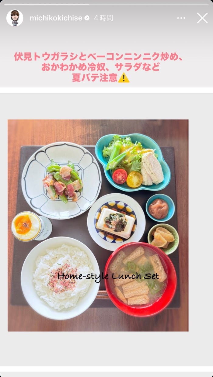 吉瀬美智子Instagramストーリーズより
