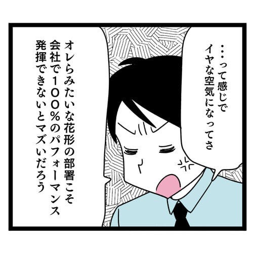 第39話