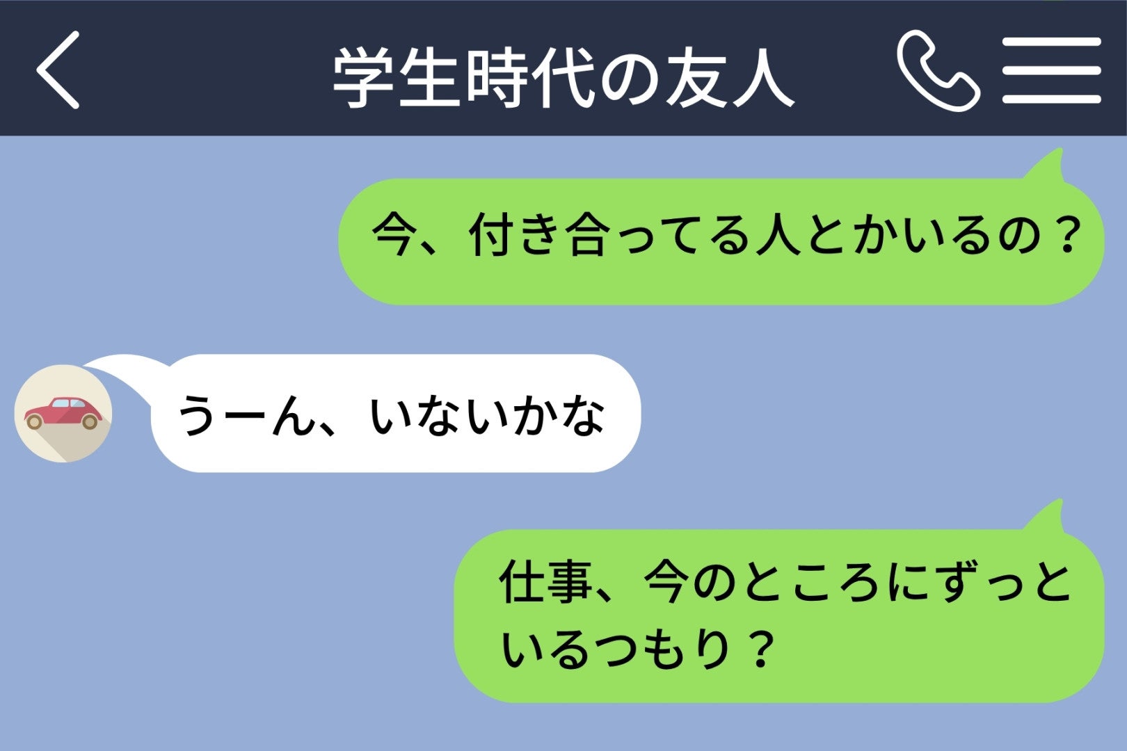 疎遠だった友人に、毎日メッセージを送り続けた私→当たり障りのない質問の裏で、本当に聞いてほしかったこと