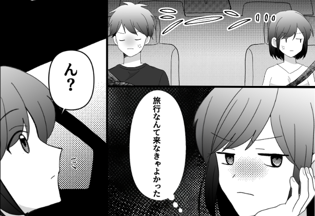【3連休の遠出地獄】大渋滞を“彼女のせい”にする彼！？次の瞬間⇒「ん？」彼女が助手席から見た光景に「うわ！」