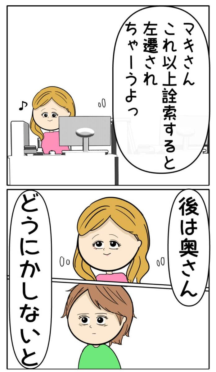 ふり子の嫌がらせ⁉