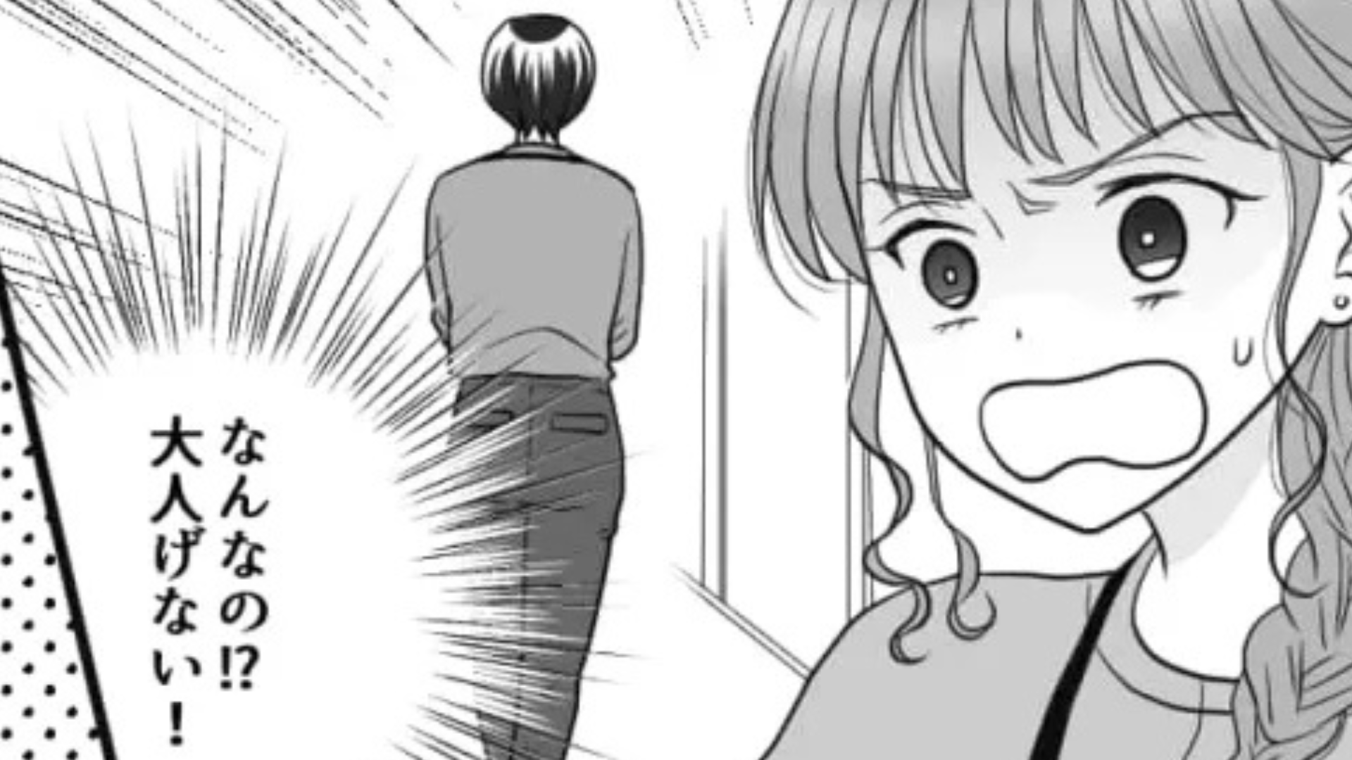 退職することを報告...すると鬼上司が【まさかの行動】を連発してきて！？