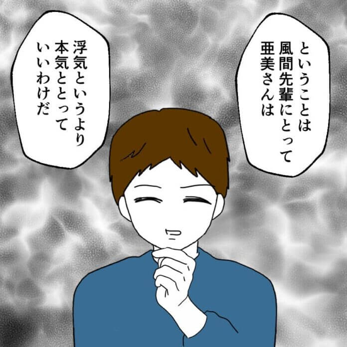 世の中そんなに甘くない！