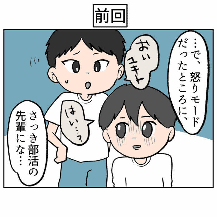 第49話