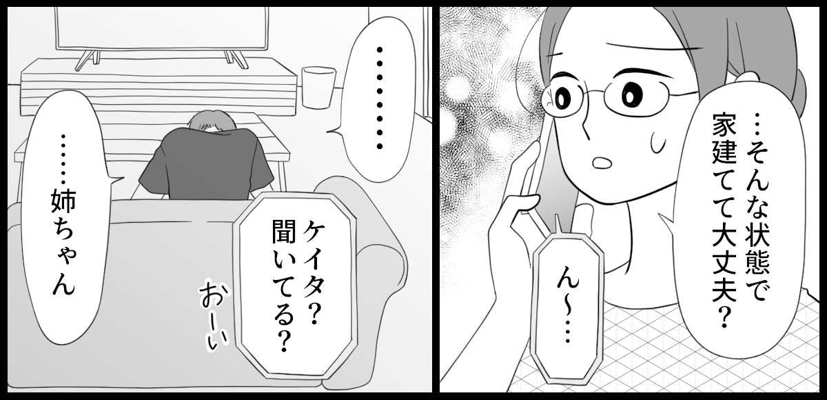 実家が太い義妹