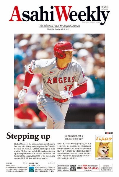 大谷翔平（C）Fujisan Magazine Service Co., Ltd. All Rights Reserved.