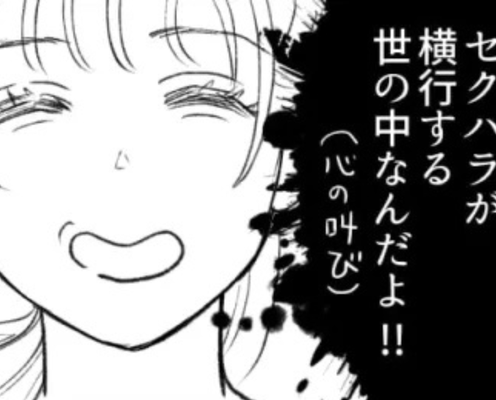 居酒屋バイトをしている主人公!お客さんの対応に困っていたら、店長がまさかの発言をしてきて!?