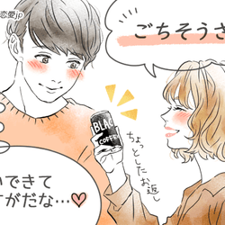 なんて健気…♡男性が惚れる「デート中の思いやり」4つ