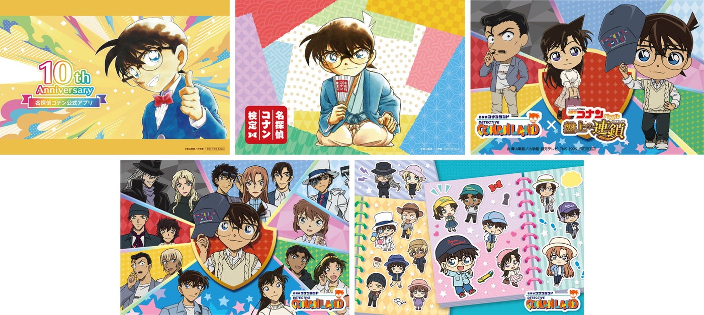 （C）青山剛昌／小学館 （C）青山剛昌／小学館・読売テレビ・TMS 1996