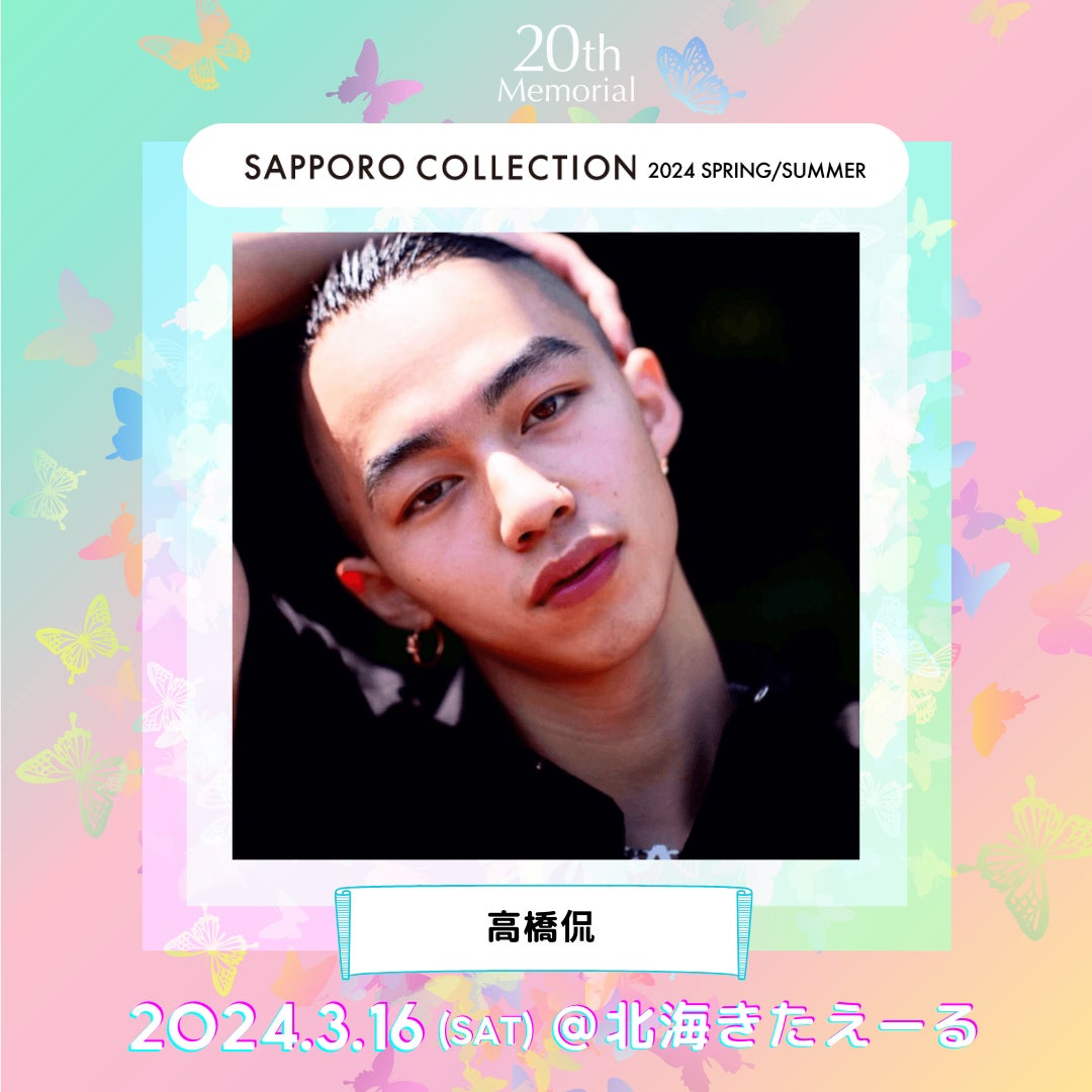 高橋侃（提供写真）