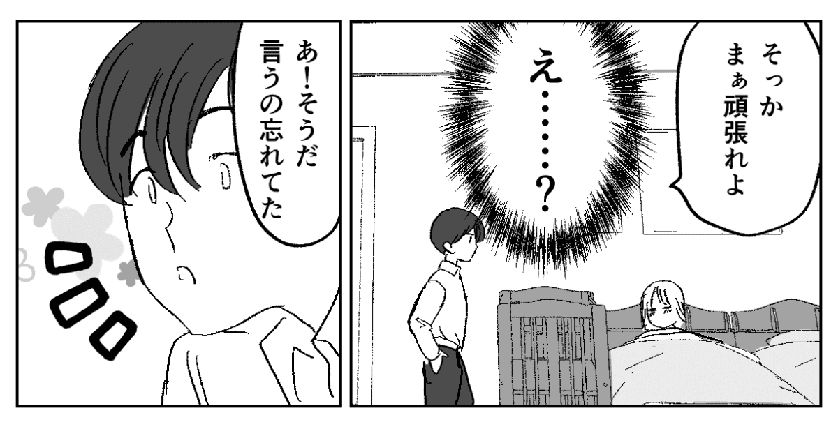 1−1−2【修正版】