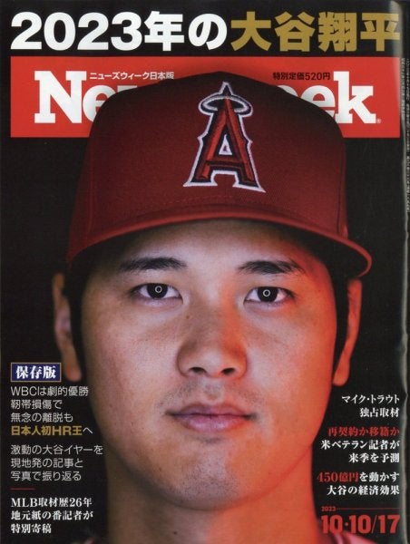 大谷翔平（C）Fujisan Magazine Service Co., Ltd. All Rights Reserved.