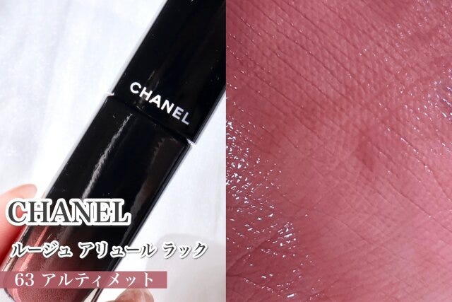 CHANEL　ルージュ