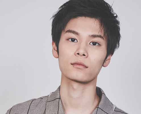 萩原利久、AKB48本田仁美の彼氏役で「北欧こじらせ日記」出演決定