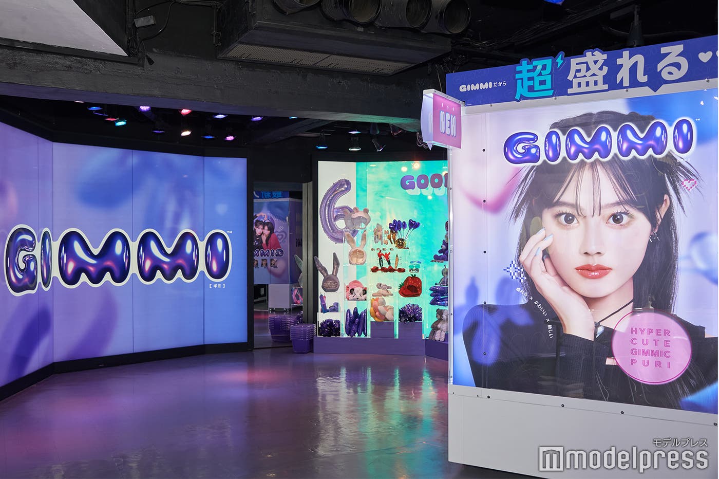 「FRee!GIMMI STUDIO」内観(C)モデルプレス