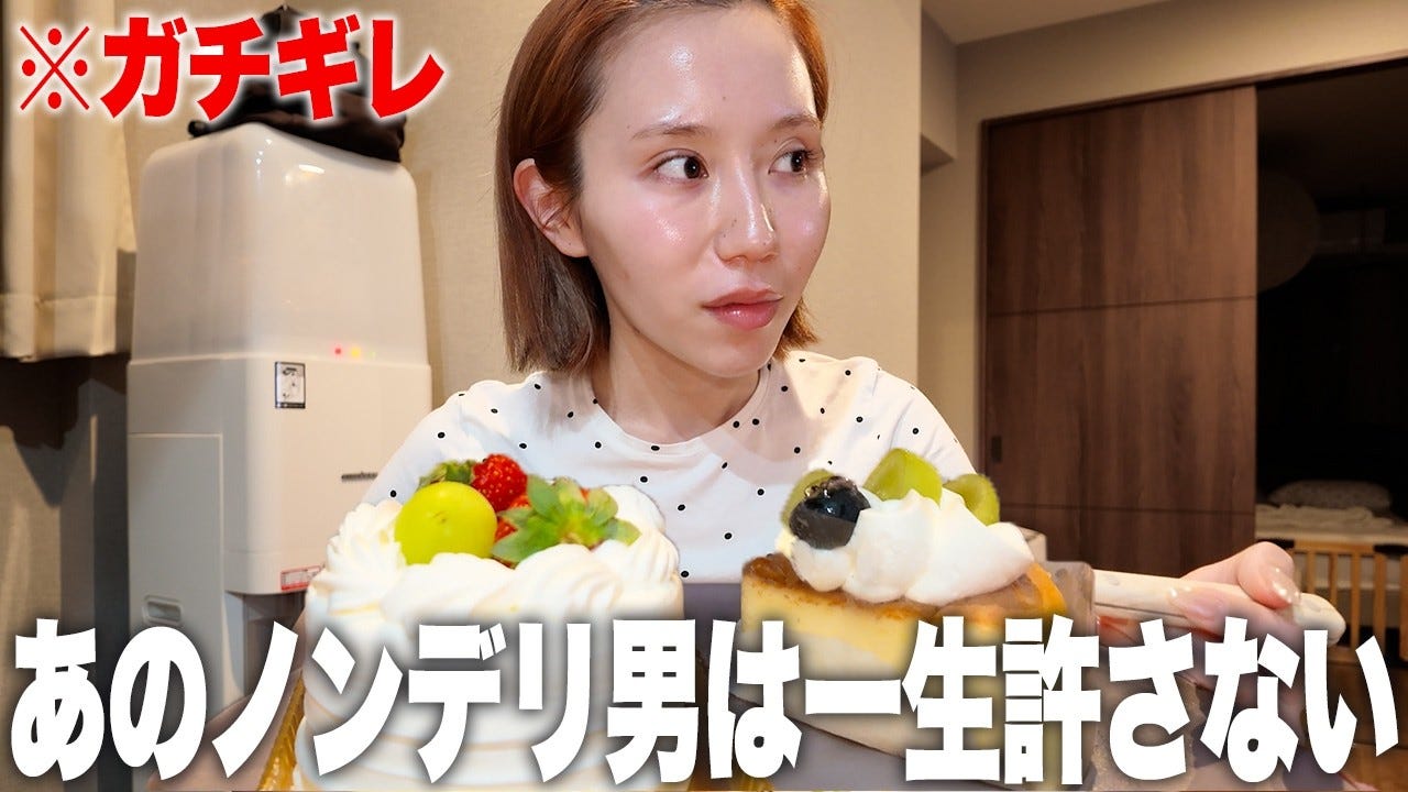『ばんばいざい』みゆ激怒!?初対面のノンデリ男がヤバすぎる