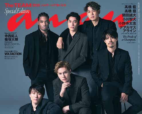 高橋藍選手ら、バレーボールチーム初「anan」表紙でオーラ全開 “王者のメンタリティ”に迫る