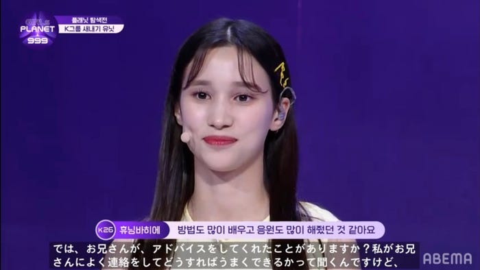 ヒュニン・バヒエ/『Girls Planet 999 : 少女祭典』 #2より(C)CJ ENM Co., Ltd, All Rights Reserved